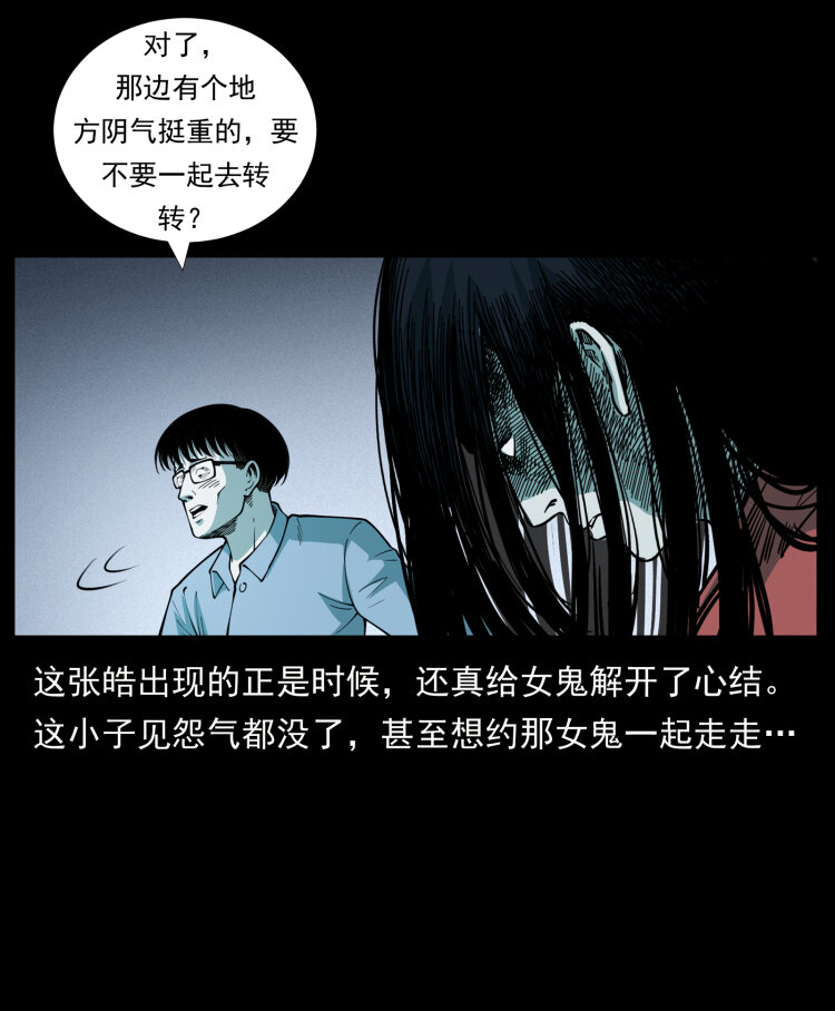 455 猎鬼25