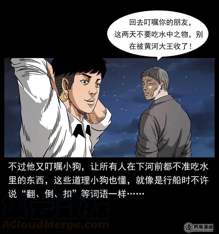 129 通天鼋16