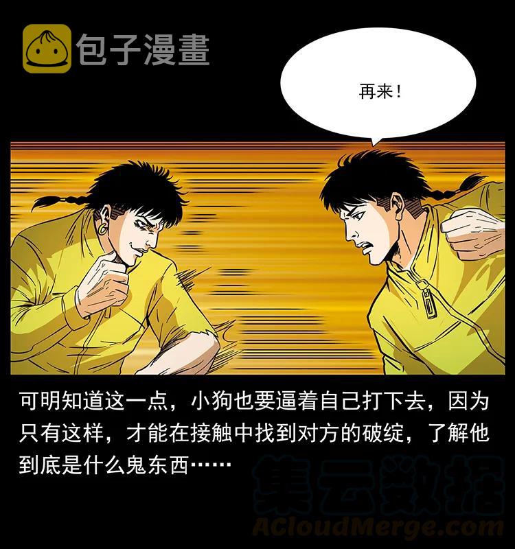 185 对不起 我叫陈小狗40