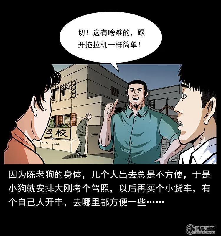 148 老鬼上身7