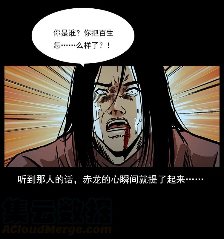 184 赤龙的生死劫36