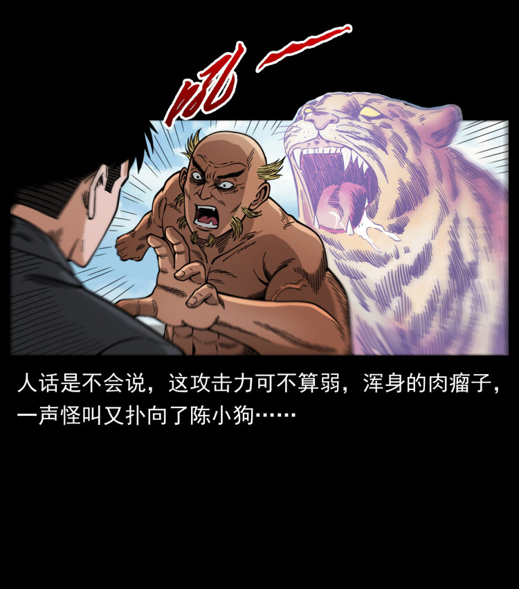 465 老爷岭上有老爷！75