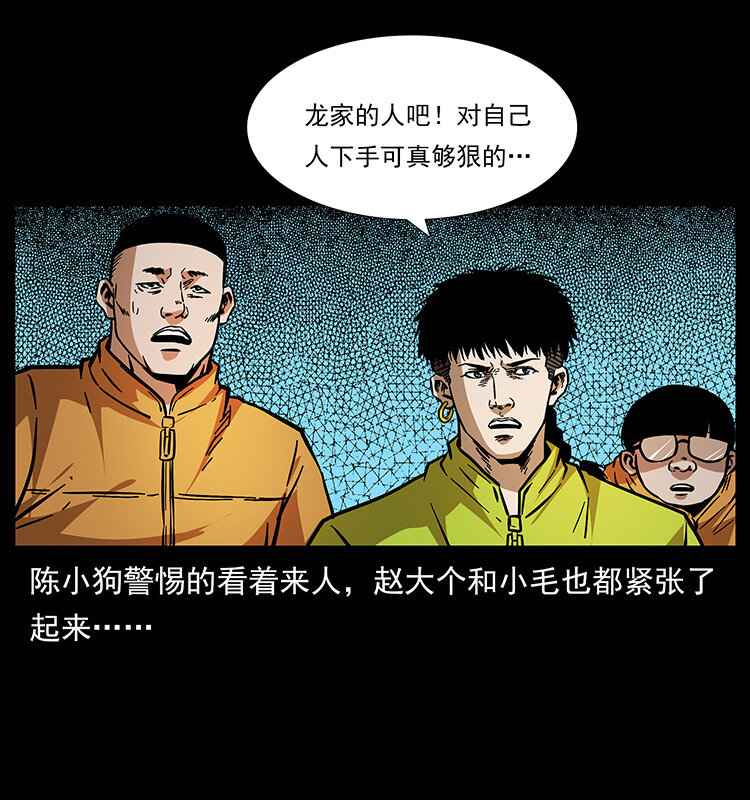 178 引蛇出洞57