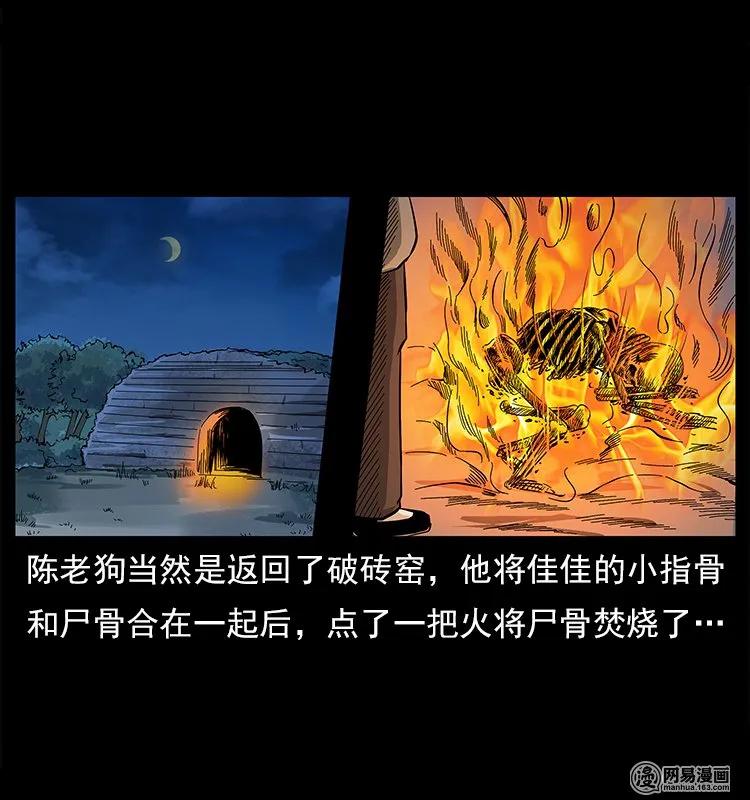 122 邪骨灵牌83