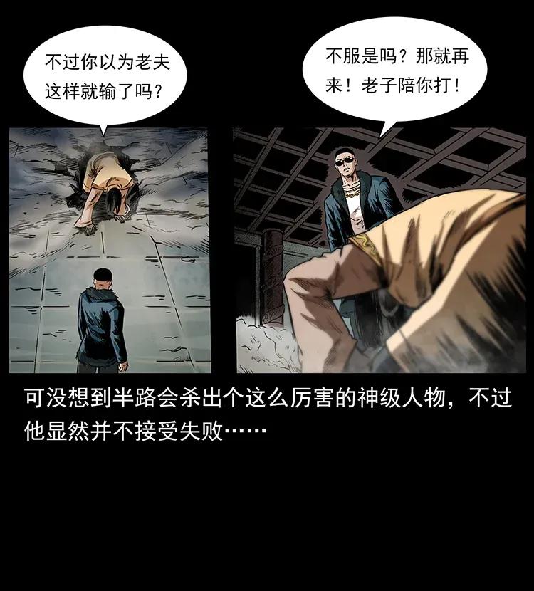 290 神王？5