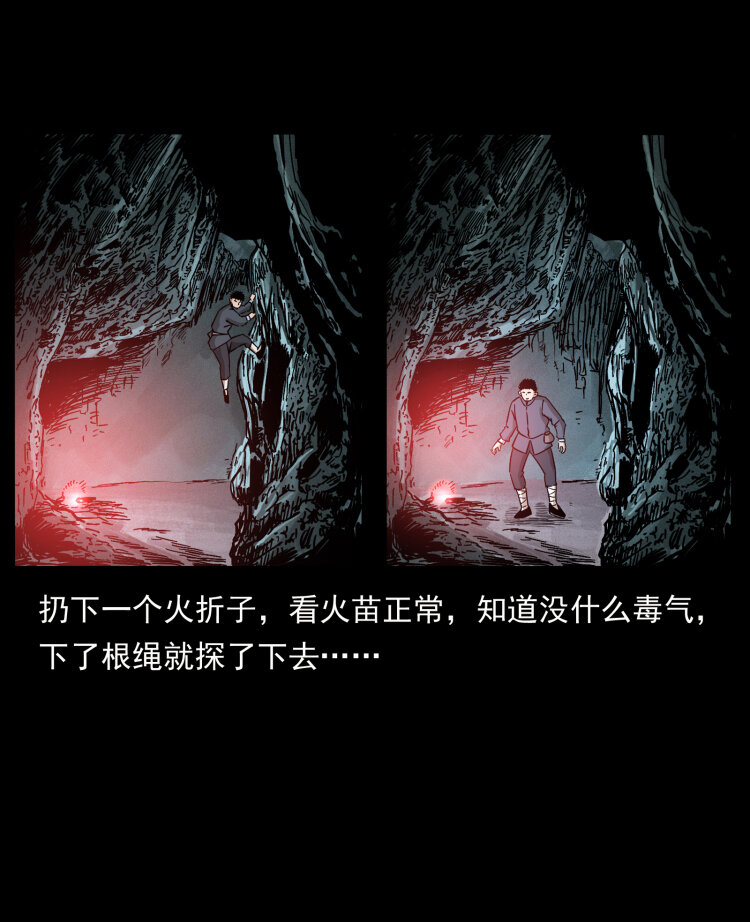 413 我想去盗墓51