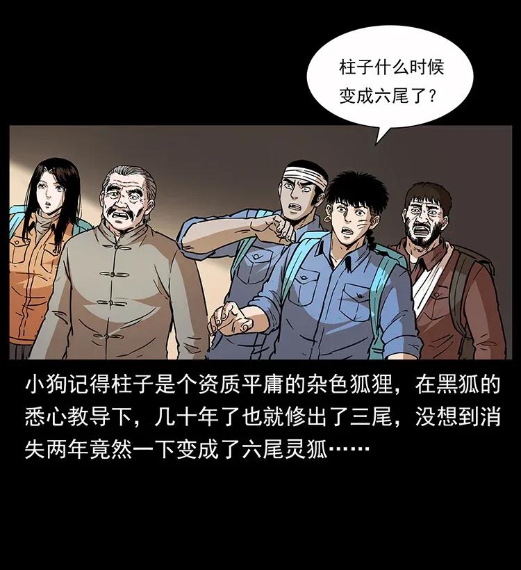 283 神域守门人47
