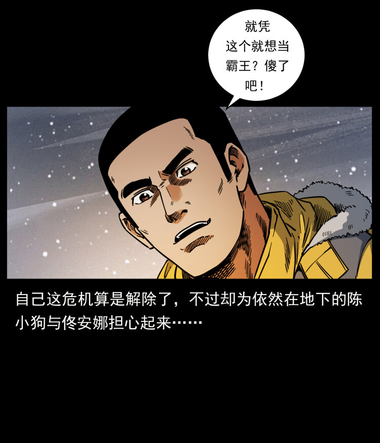 479 地宫崩坏36