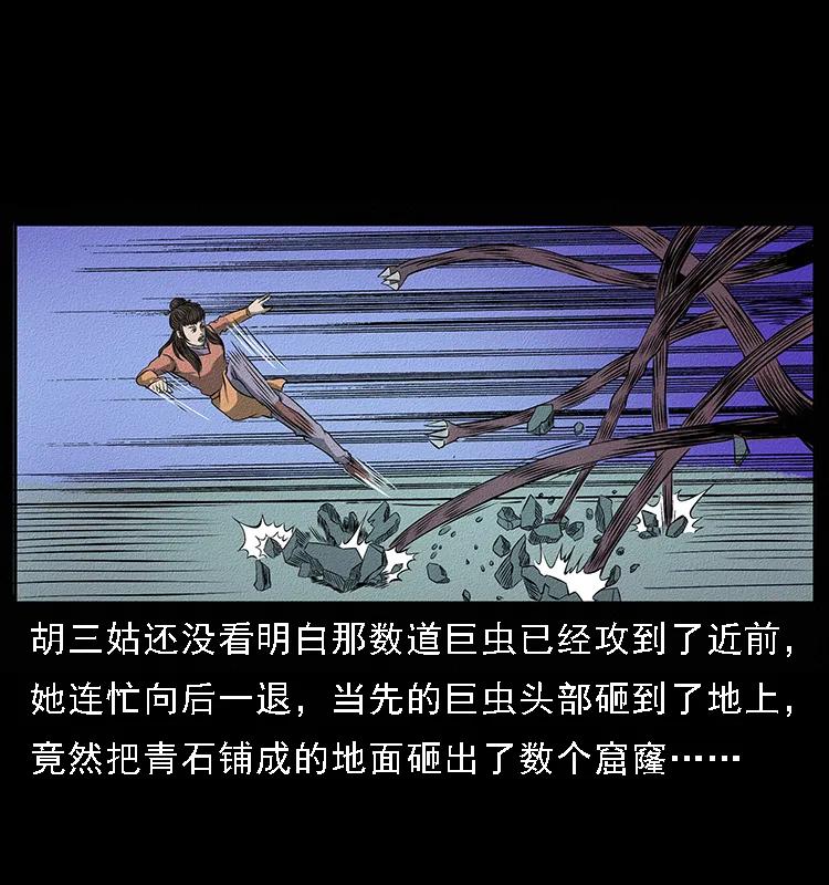093 人蛊盂25