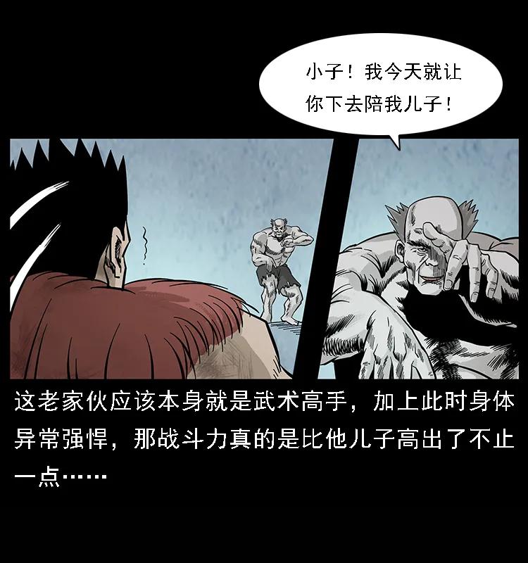 101 恶灵之主259