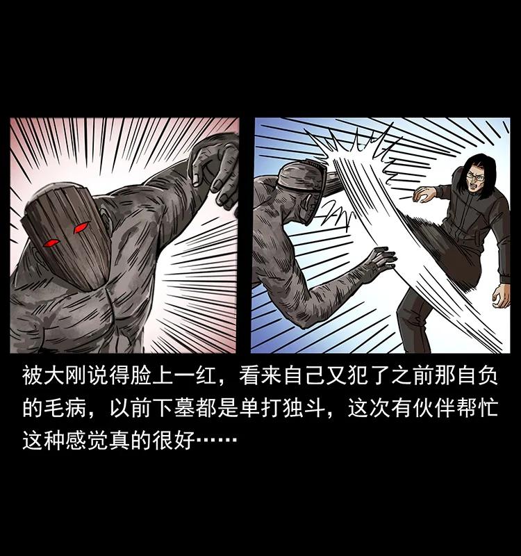 219 蚩龙抬棺13