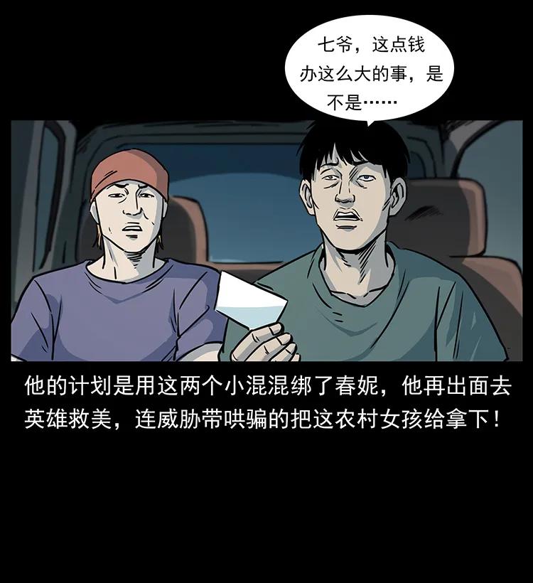 260 阴阳两世79