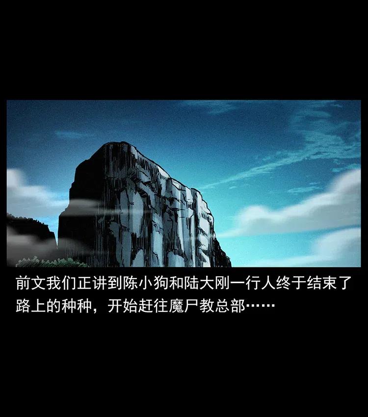 374 来吧！魔尸教1