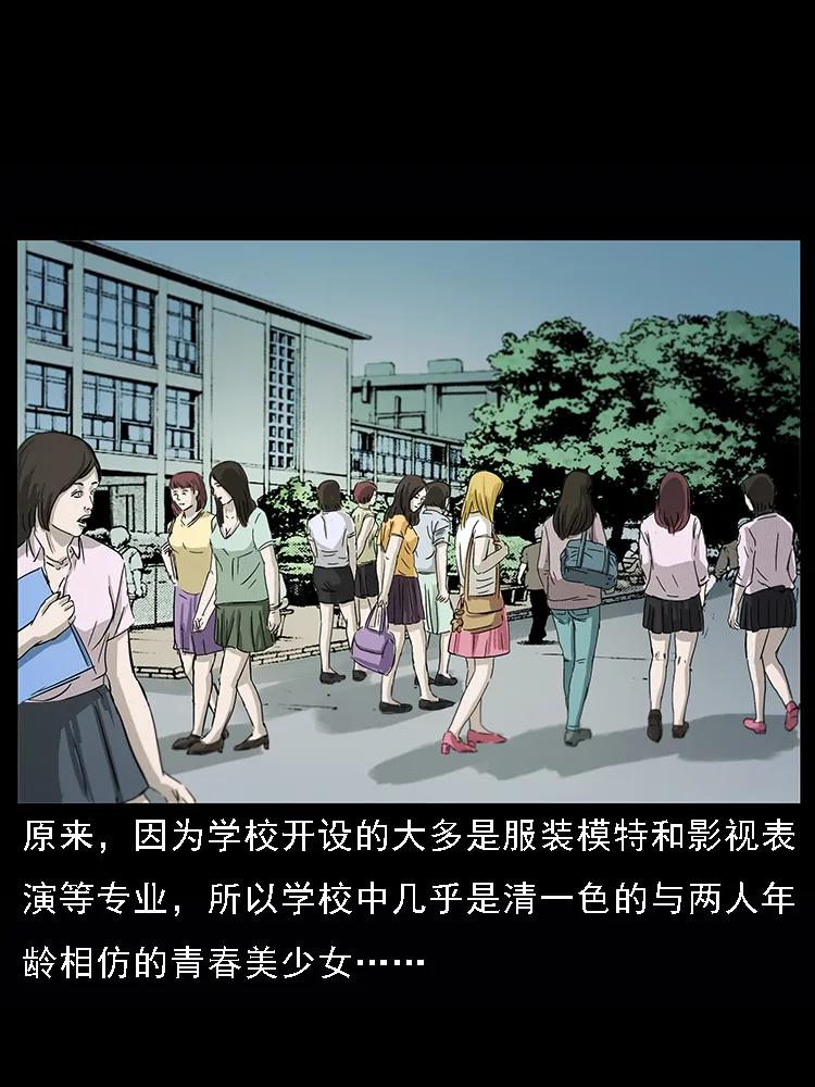 071 学校里的鬼楼3