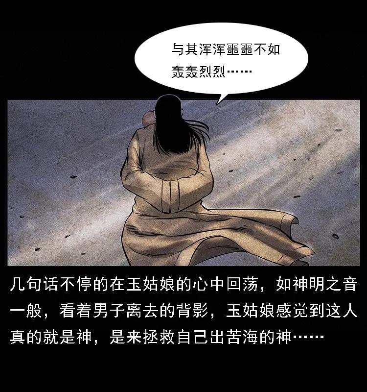 094 来自地府的恶鬼22