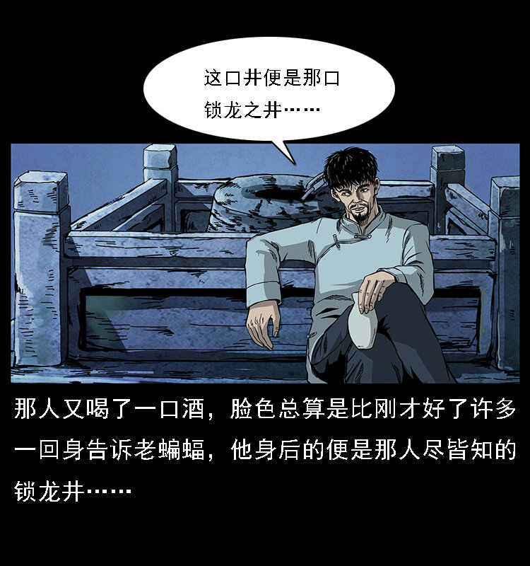068 京城锁龙井61