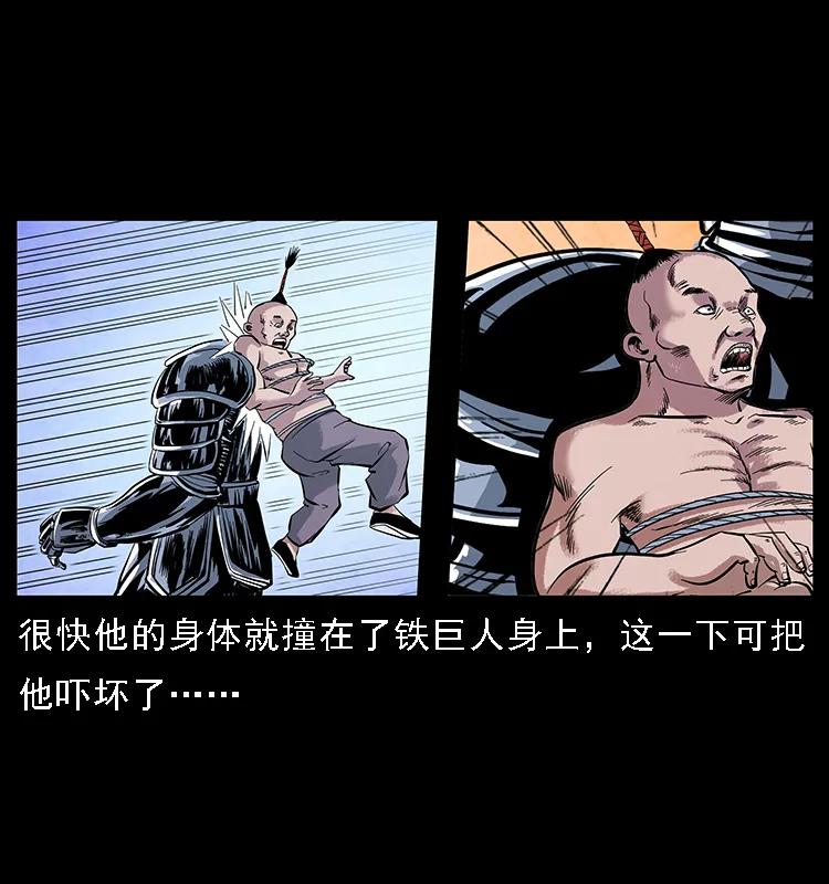 097 钢铁巨人279