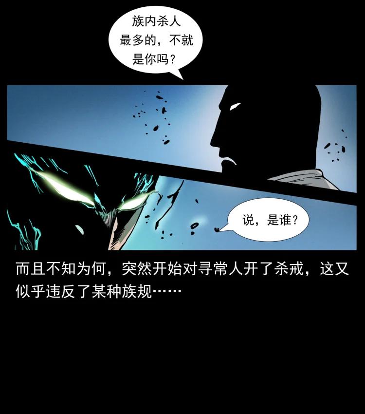 422 不死羽人19