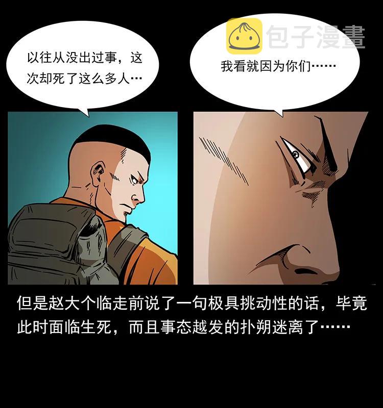 177 死亡洞87