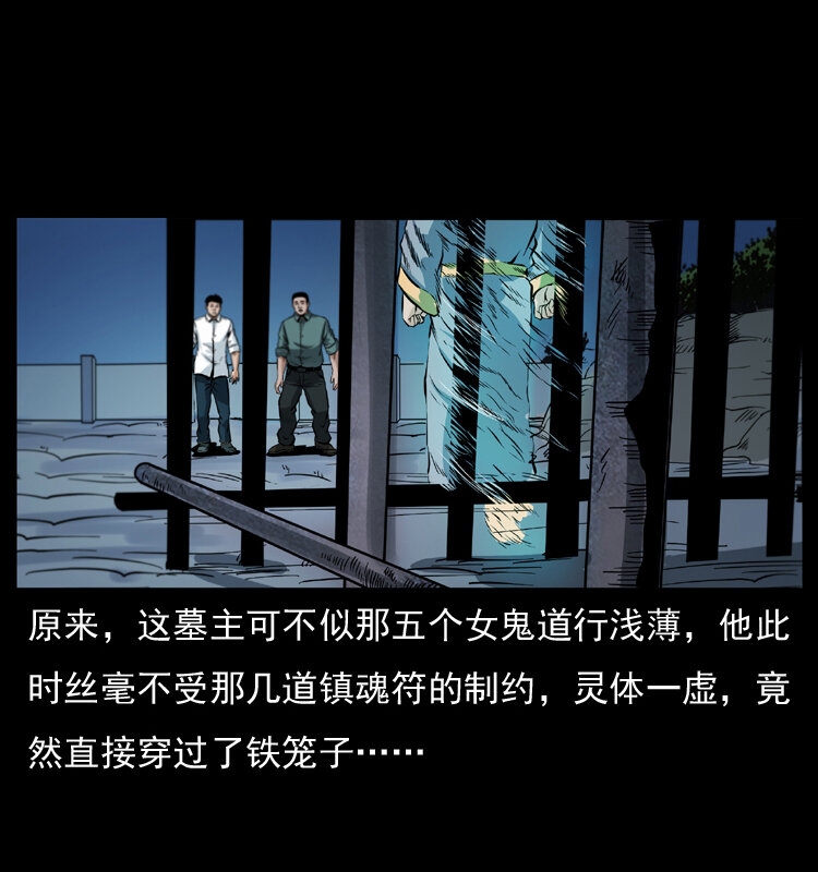 045 五阴阵墓18