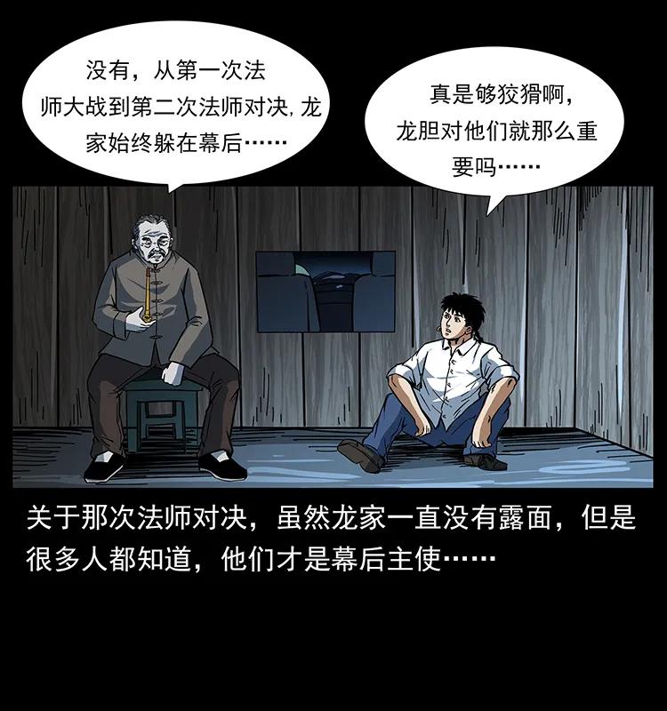 167 陈老狗遇险2