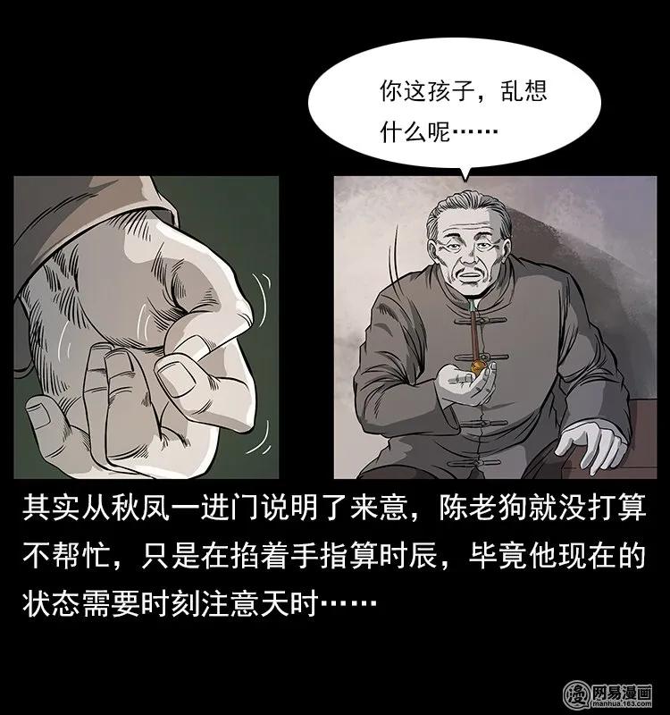 119 殃10