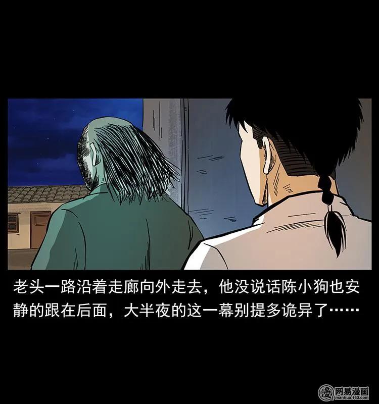 147 麻风老鬼17