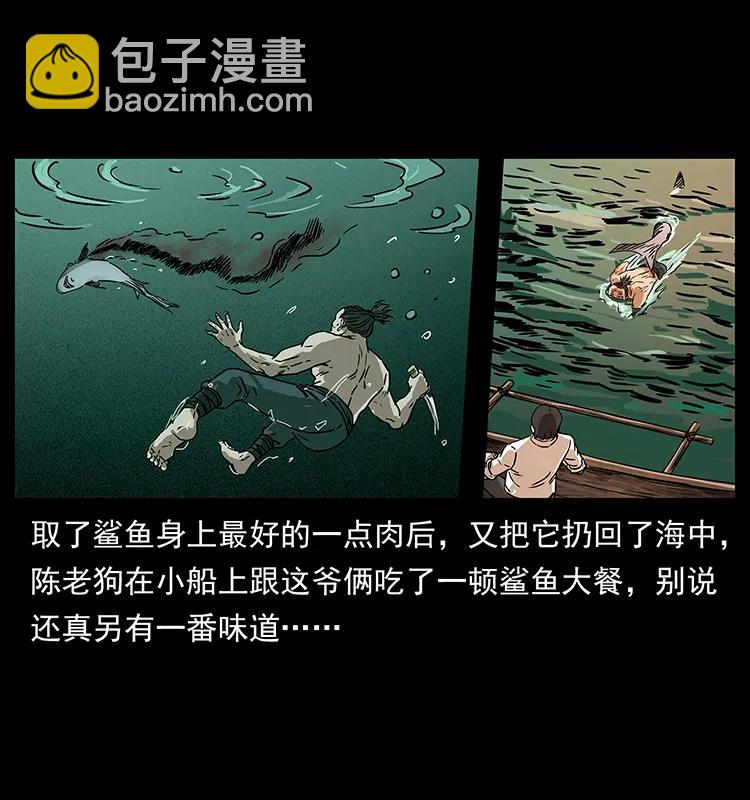232 鬼岛凶兽86
