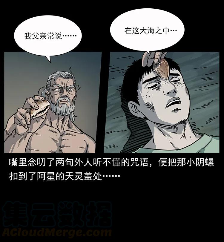 248 月蚀之夜68