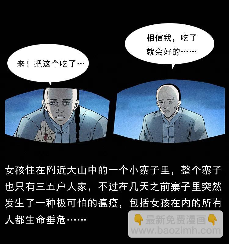 番外4 之蛊女5