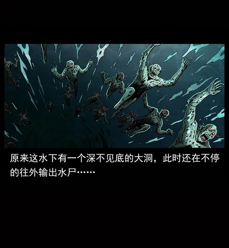338 水尸10