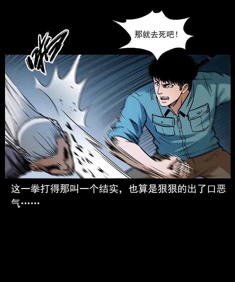 337 向魔教出发21