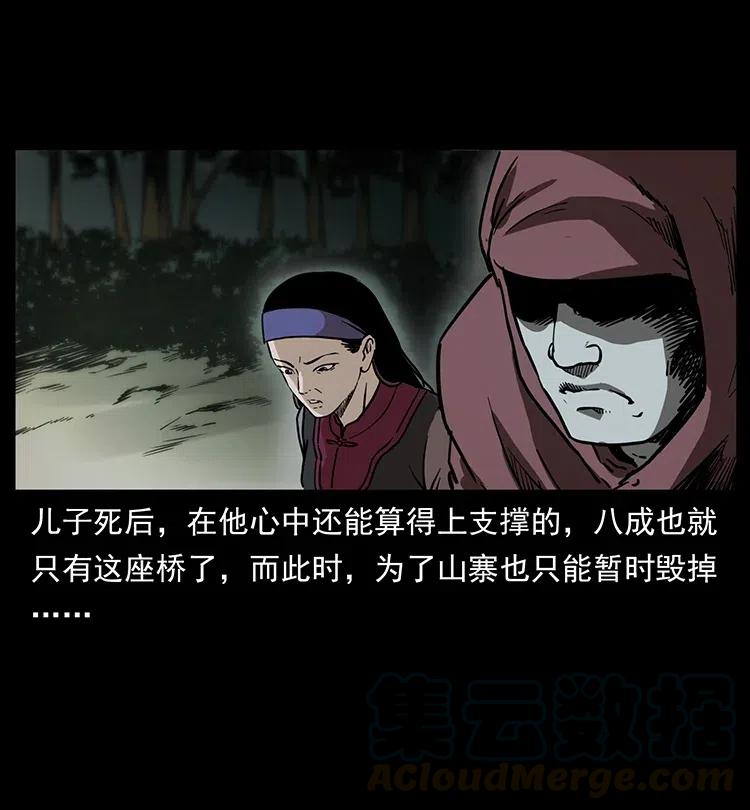 350 桥魂56