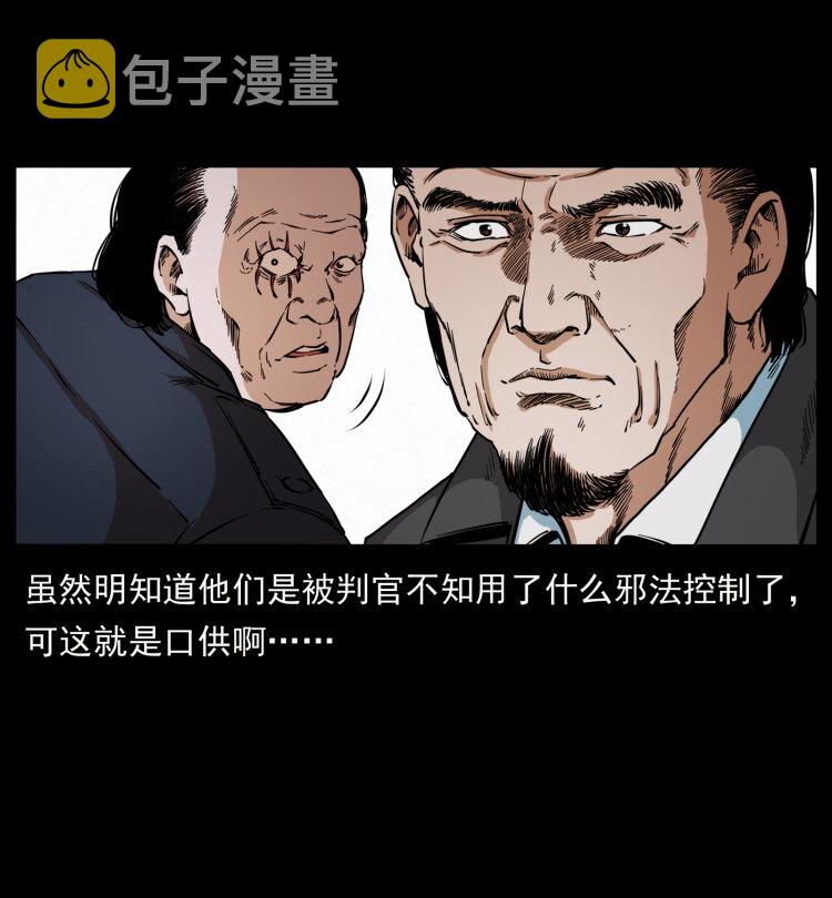 432 计中计19