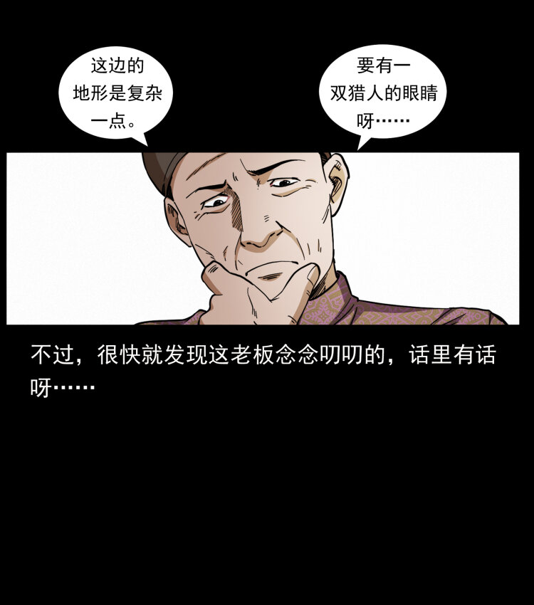 435 凶鬼猎人13