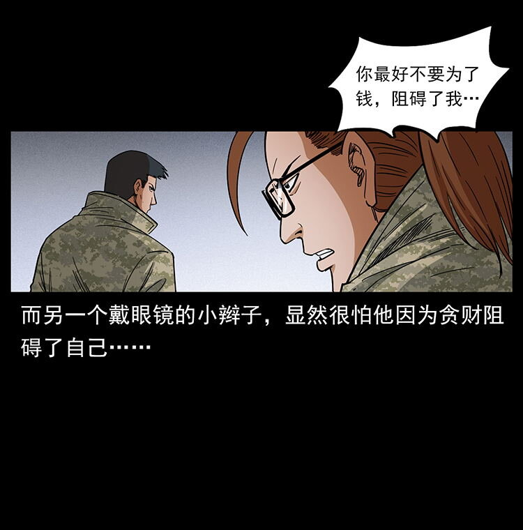 472 贼心不死83