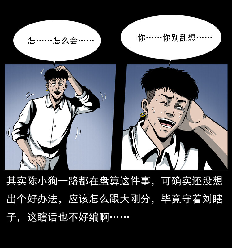 025 刘瞎子带来的买卖68