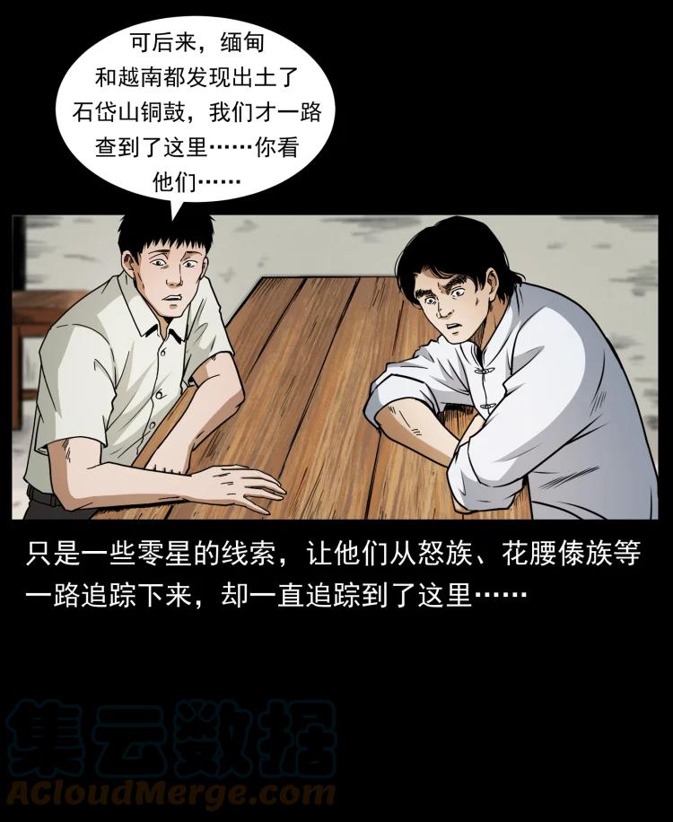 421 恐怖村落42