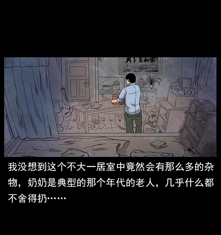 特别篇 炼狱记忆3