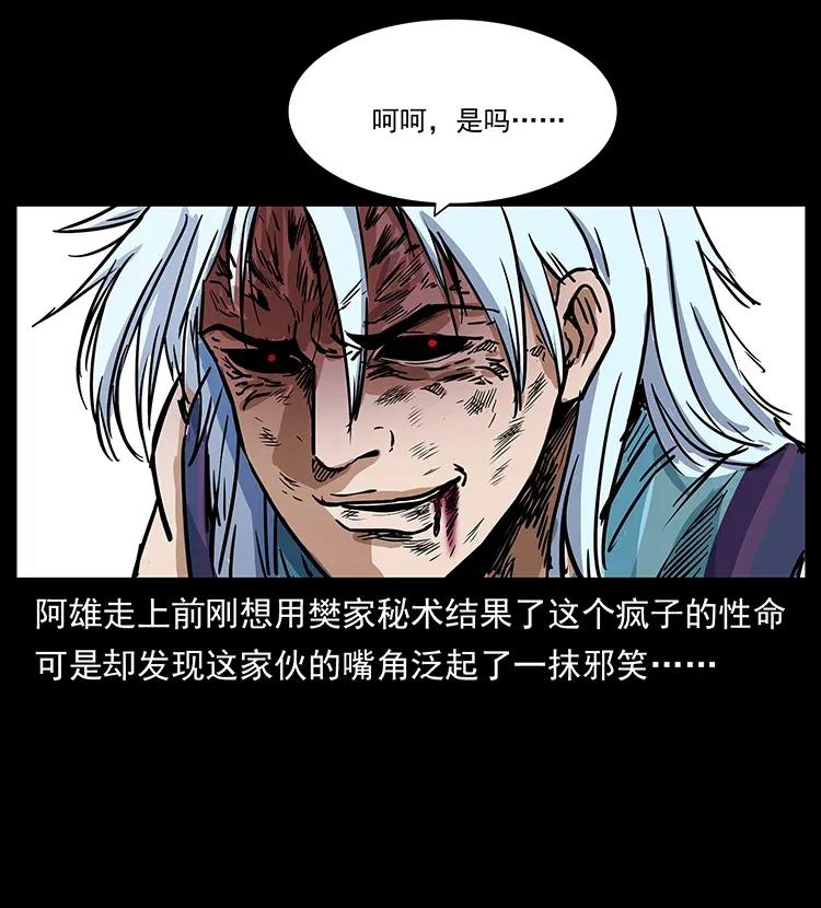 303 湘西尸王74