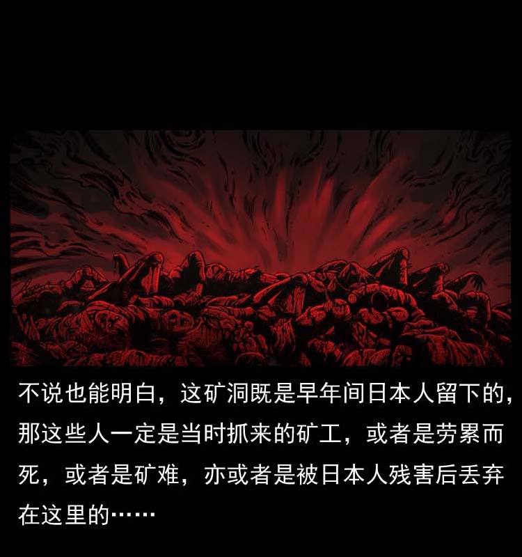 058 万骨冢39