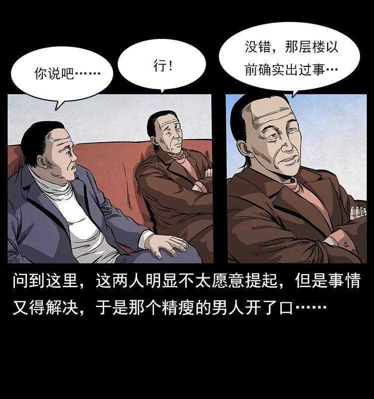 114 凶楼诡影73