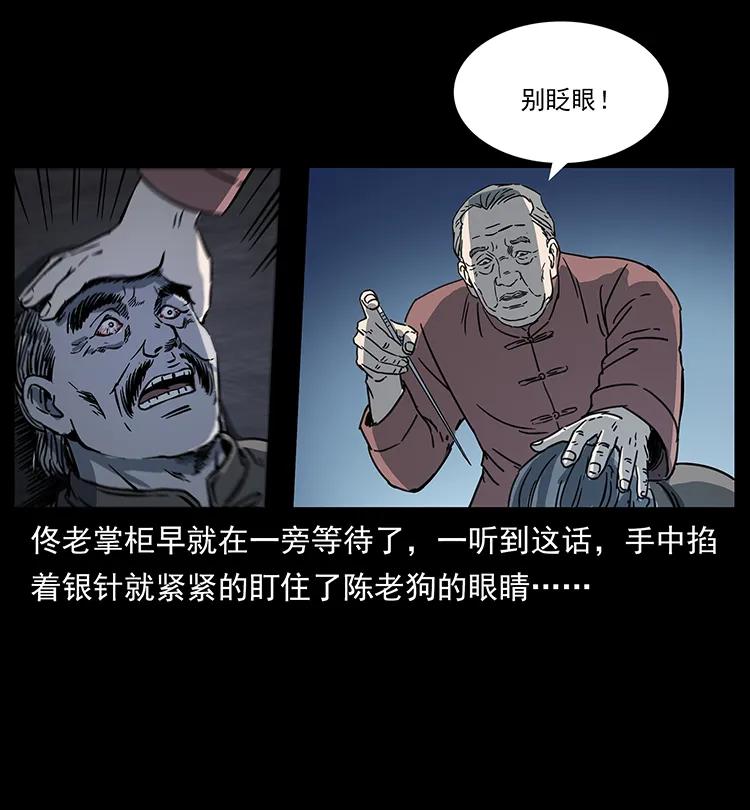 259 人盂81