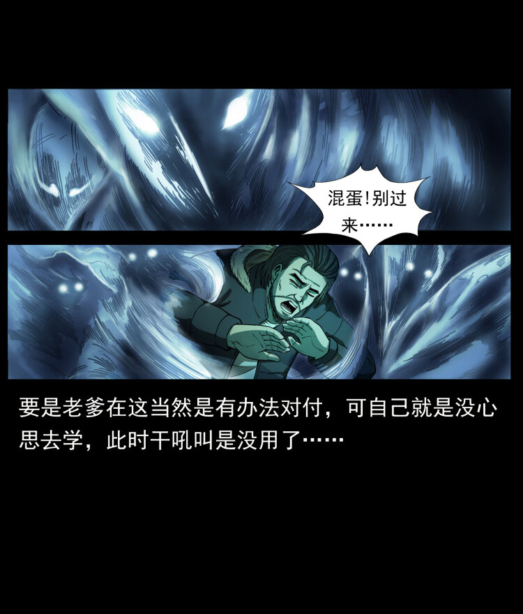 463 山野凶案53