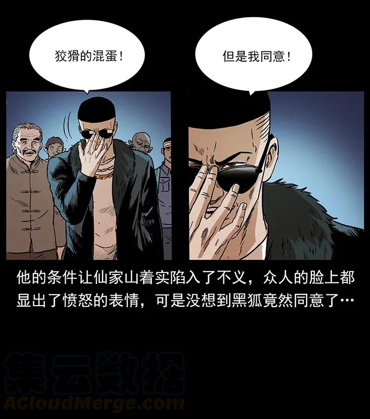290 神王？36