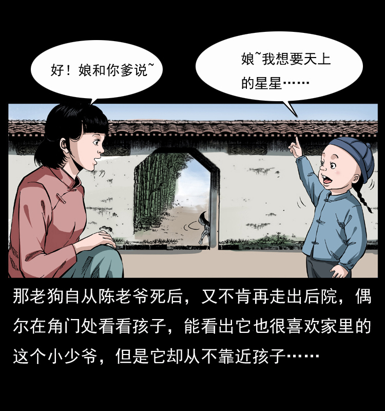 048 刨尸狗传奇136