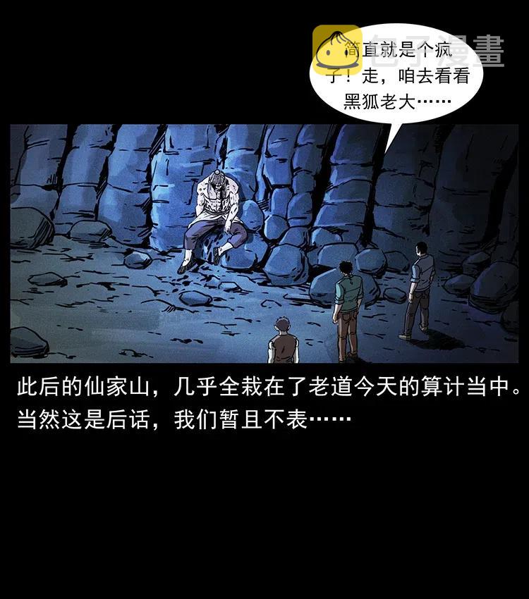 365 死的诅咒55