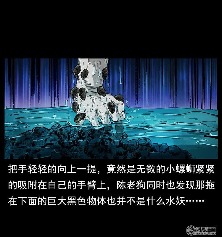 121 螺蛳29