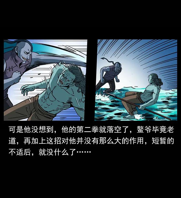 285 水蛟一族73