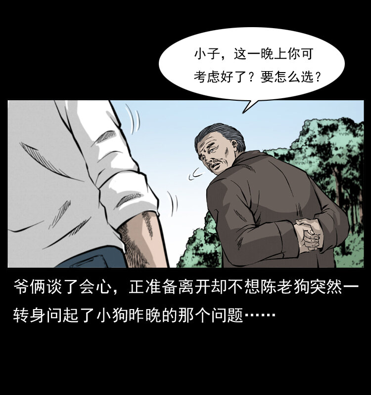 051 赤龙之仙儿18